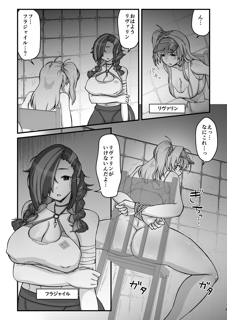 アナタとフタリで サンプル1ページ目