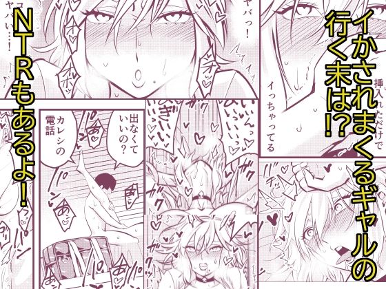 ナメたオタクはデカチンでした サンプル5ページ目
