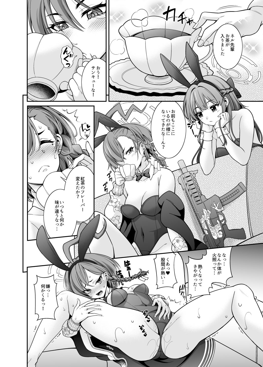 ネル先輩の負け顔が見たい サンプル2ページ目
