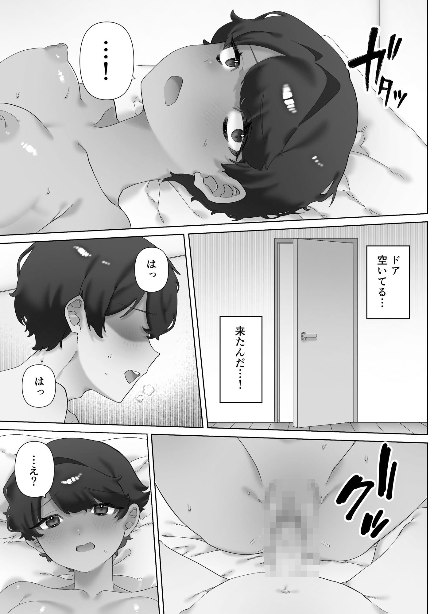 奥手な彼氏を奮い勃たせるためにNTRれてみた サンプル8ページ目