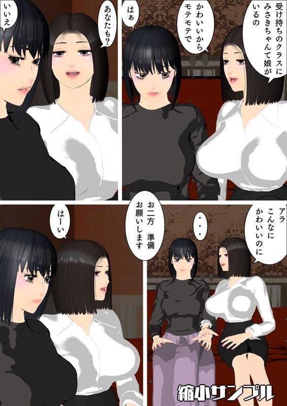 ふたりだから  第一話 サンプル3ページ目