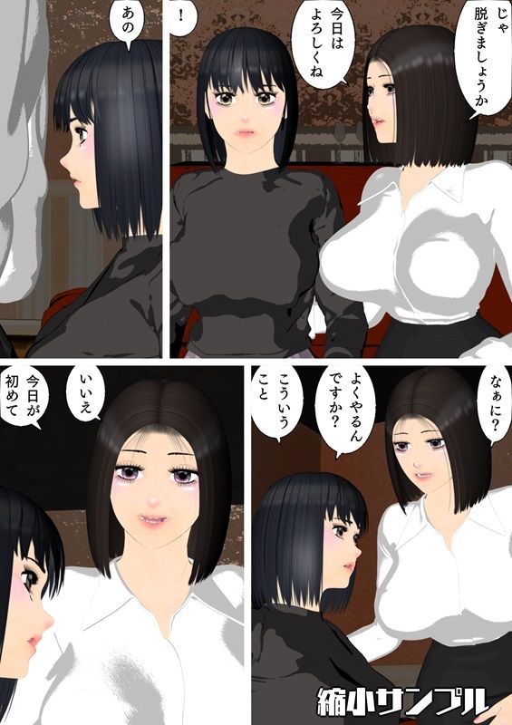 ふたりだから  第一話 サンプル4ページ目