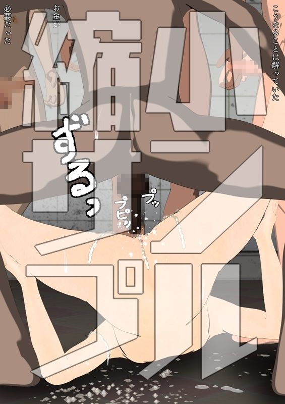 ふたりだから  第一話 サンプル8ページ目