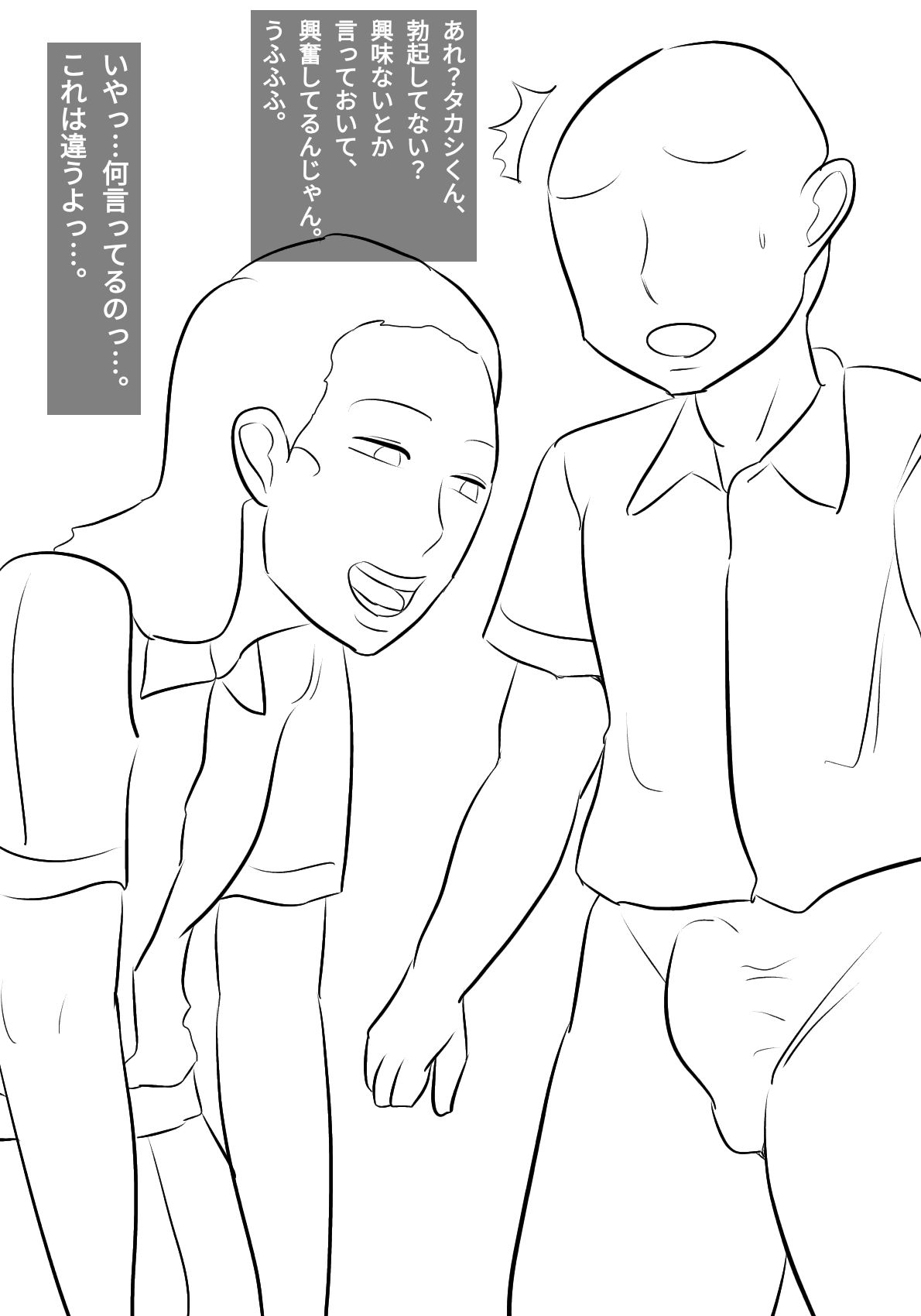 幼馴染が変態レズ女に調教されてる動画を見せられた。 サンプル4ページ目