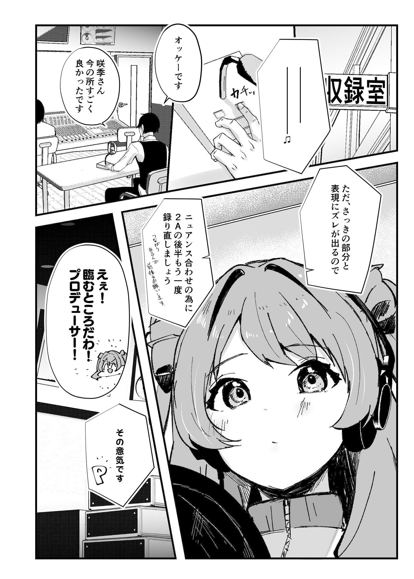 俺が必ず貴女を幸せにします サンプル4ページ目
