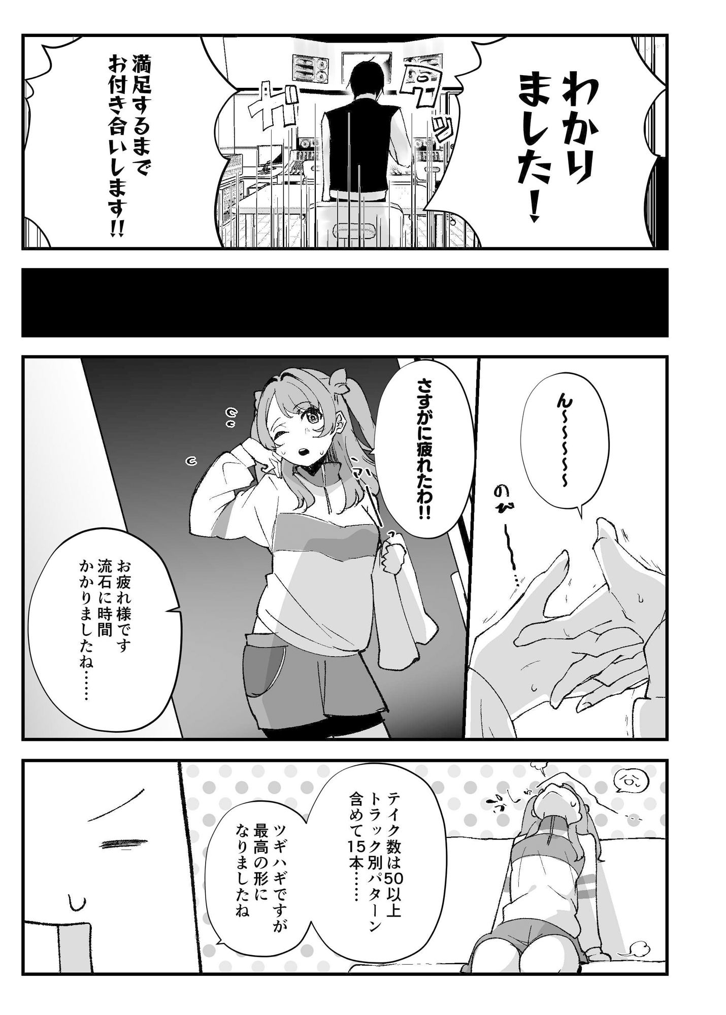 俺が必ず貴女を幸せにします サンプル7ページ目
