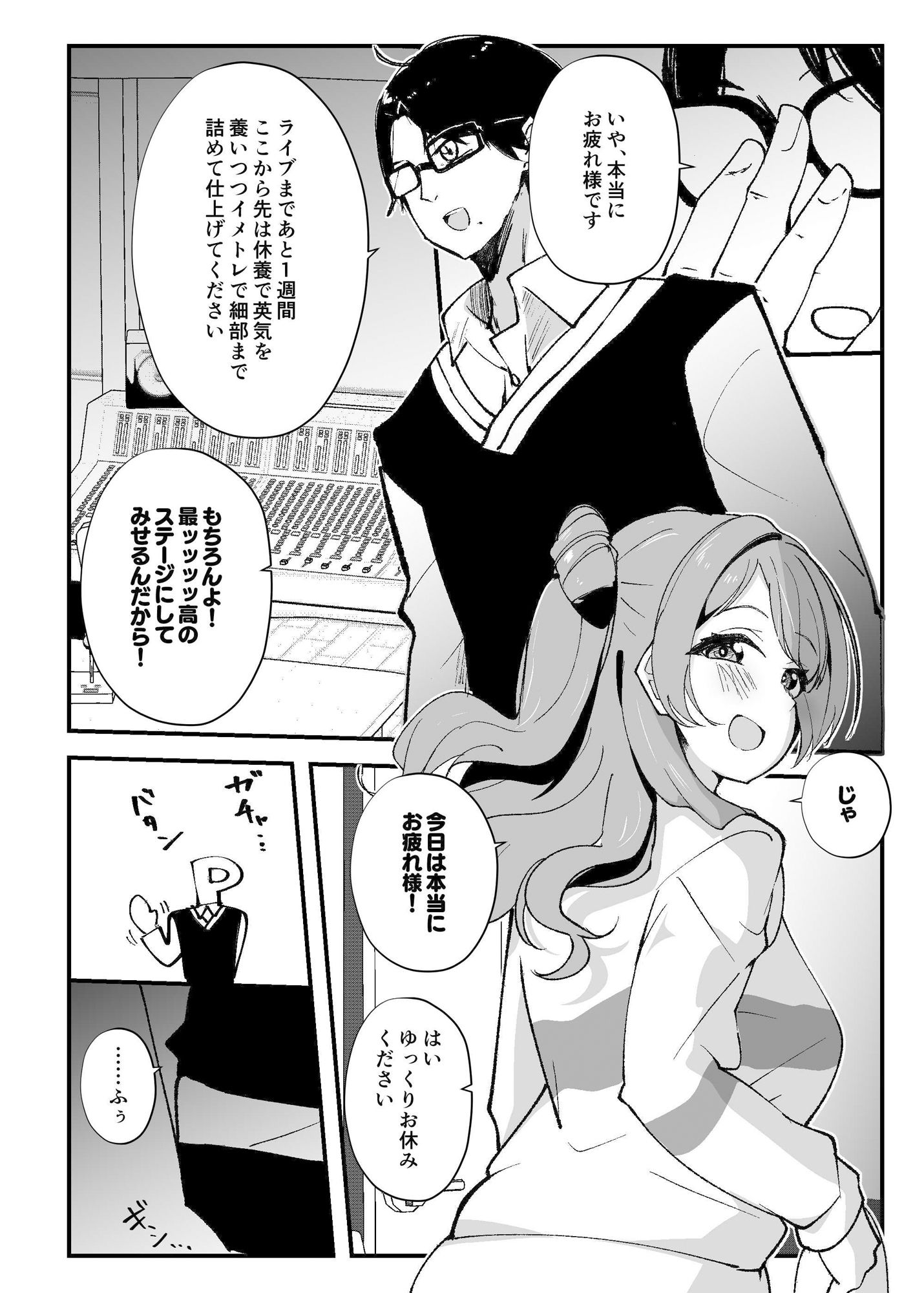 俺が必ず貴女を幸せにします サンプル8ページ目