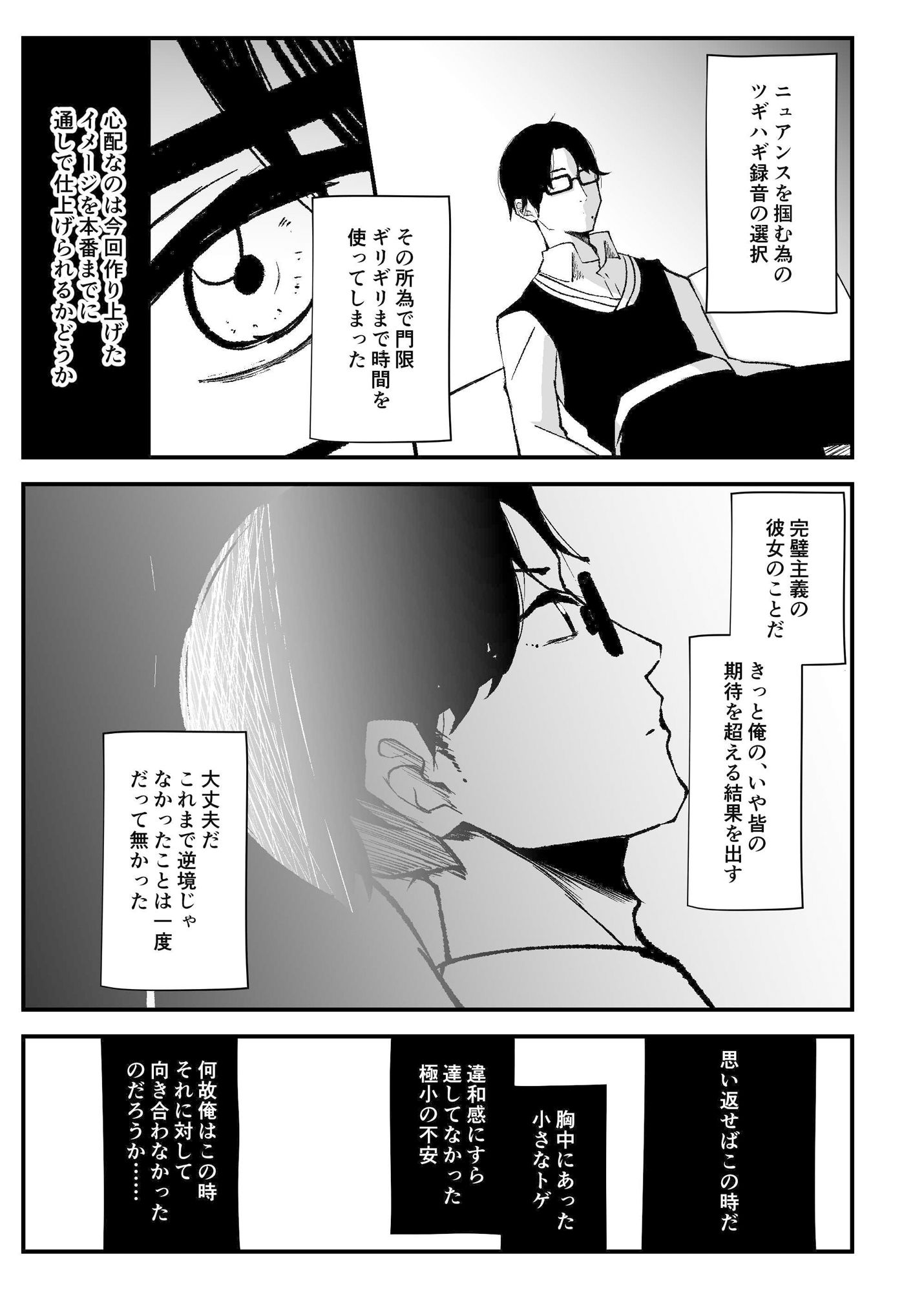 俺が必ず貴女を幸せにします サンプル9ページ目