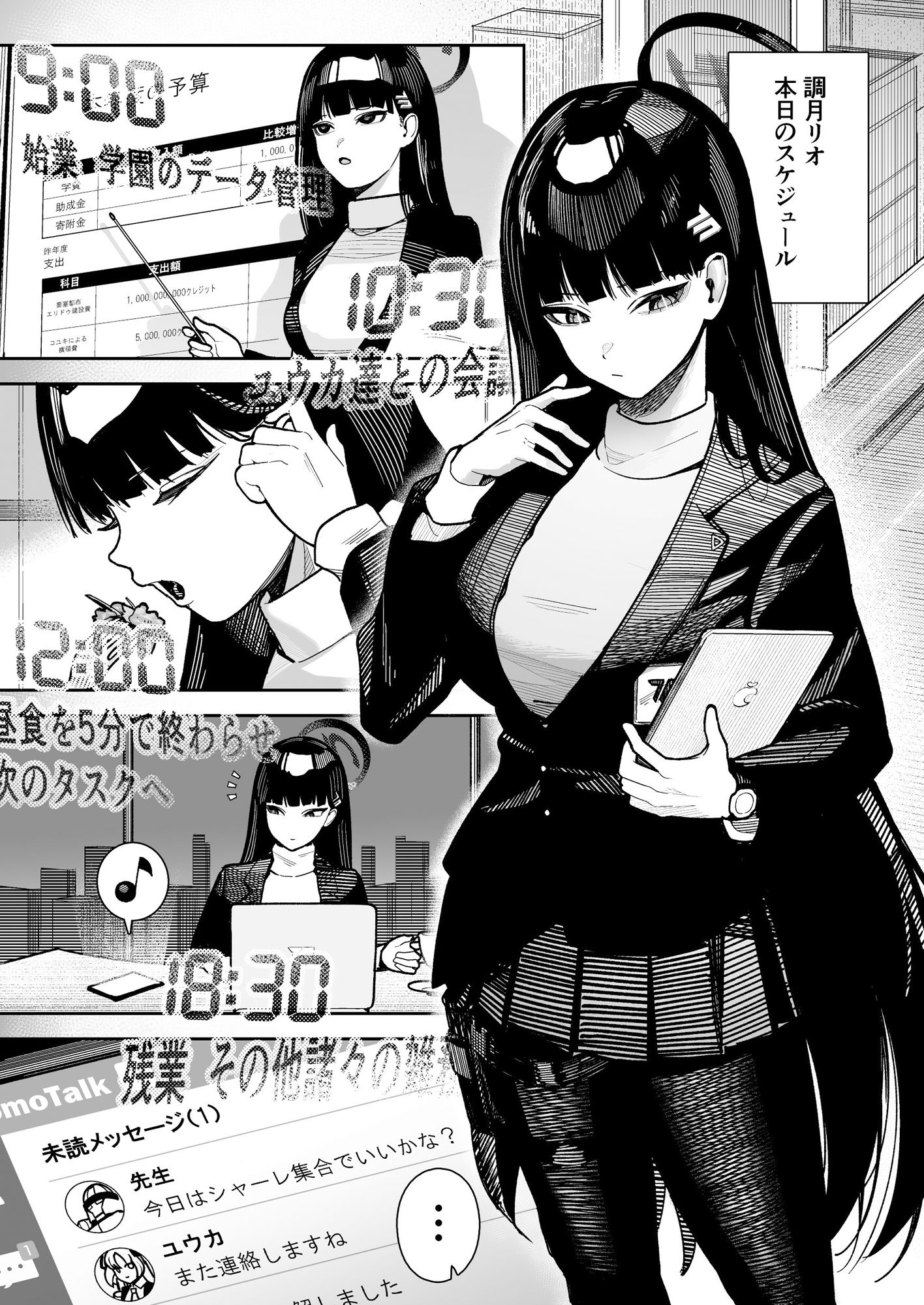 しゅきしゅきだいしゅきごーりしゅぎ サンプル6ページ目