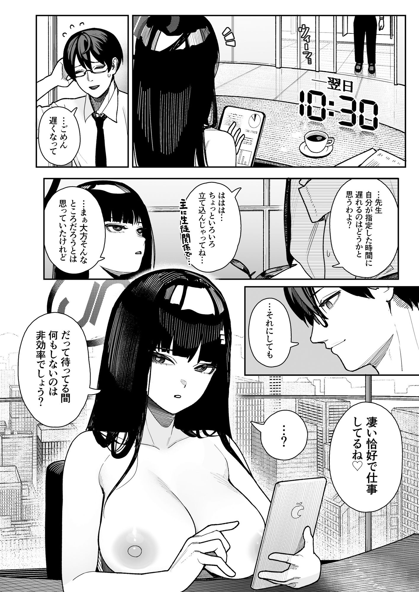 しゅきしゅきだいしゅきごーりしゅぎ サンプル9ページ目