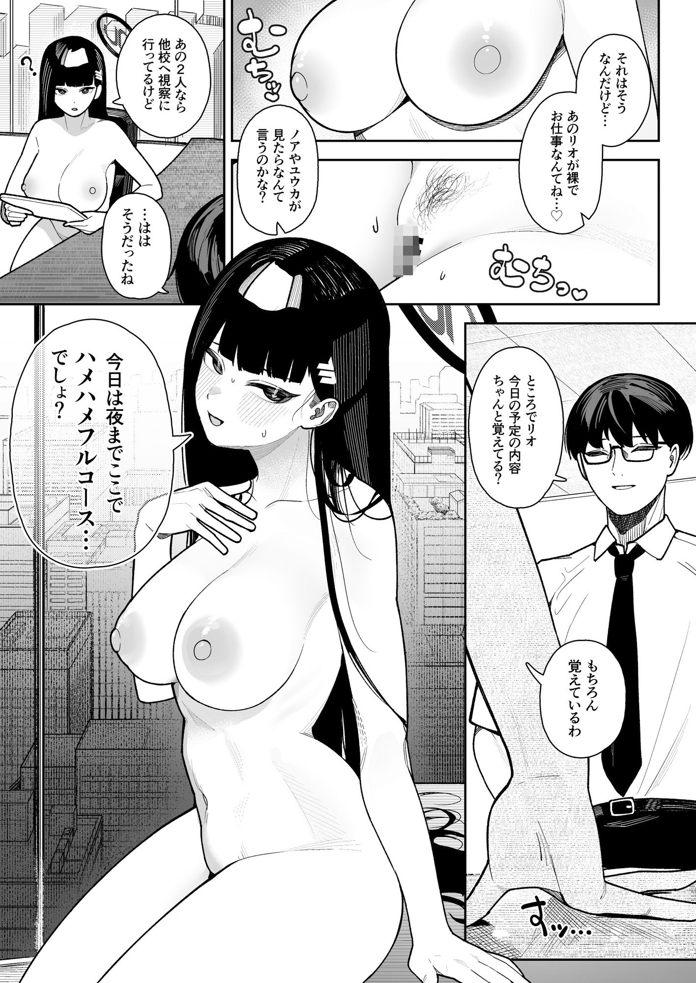 しゅきしゅきだいしゅきごーりしゅぎ サンプル10ページ目