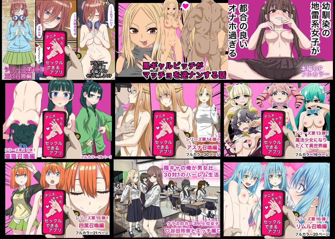 ありがとう2024！18作品＋α超得福袋！ サンプル2ページ目
