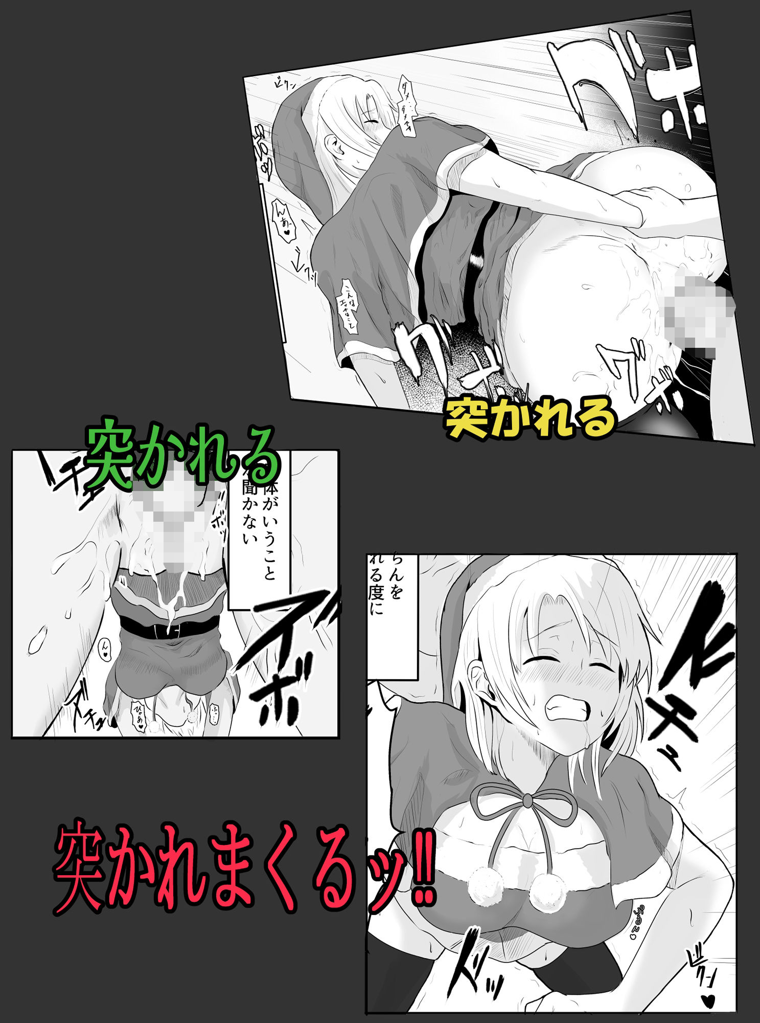 サンタクロース日本支部〜プレゼントの届け先は子供部屋おじさん？〜 サンプル5ページ目