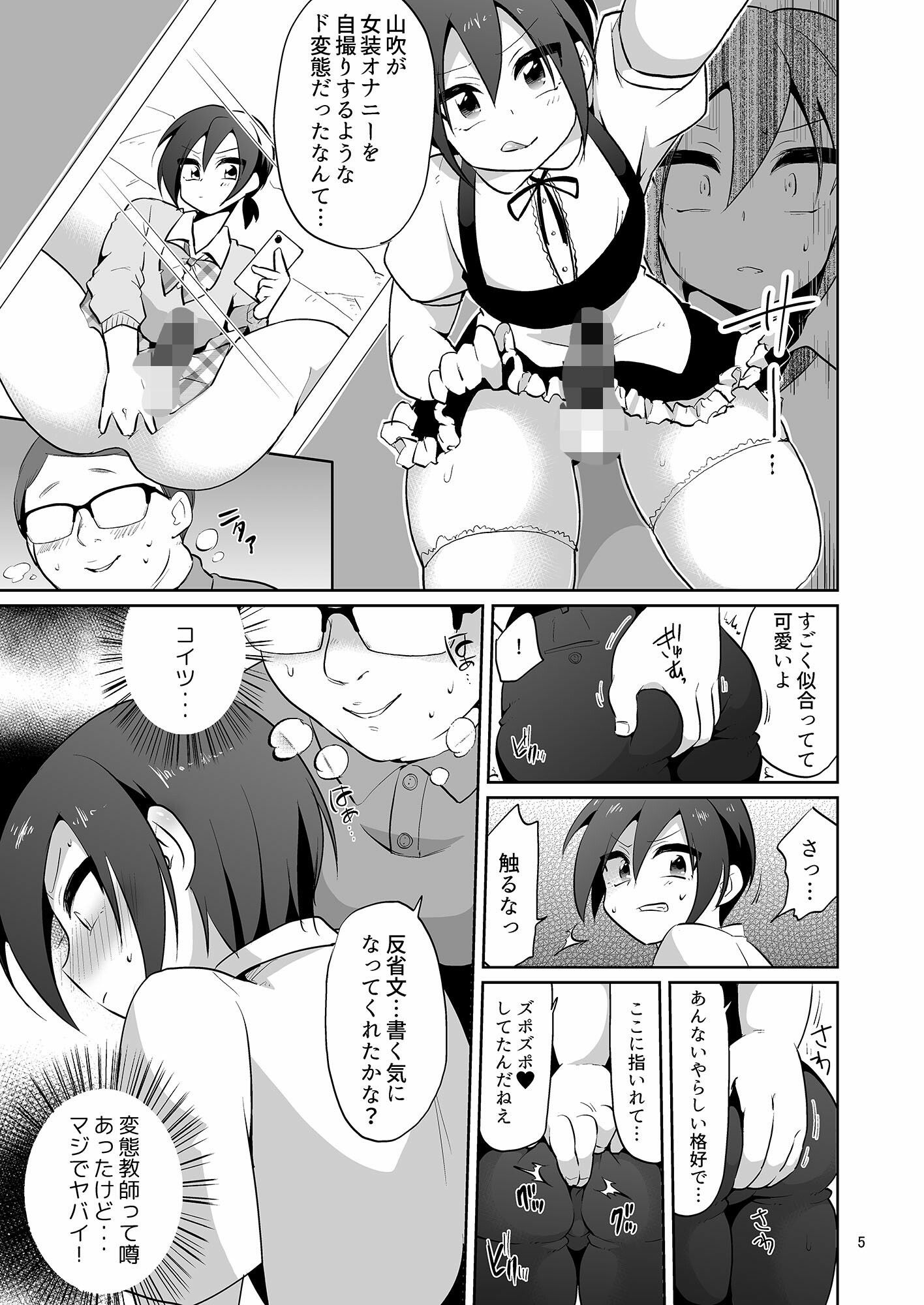 うらくそ商業作品集HELL サンプル2ページ目