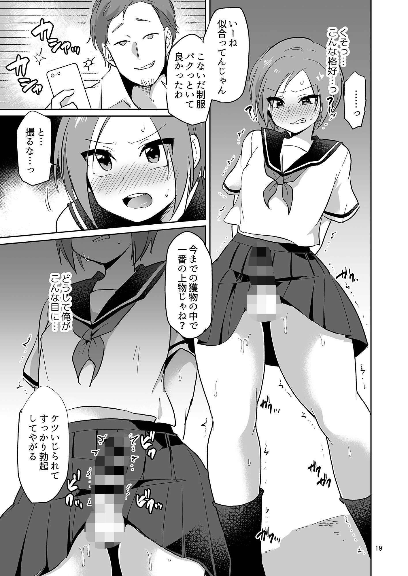 うらくそ商業作品集HELL サンプル3ページ目
