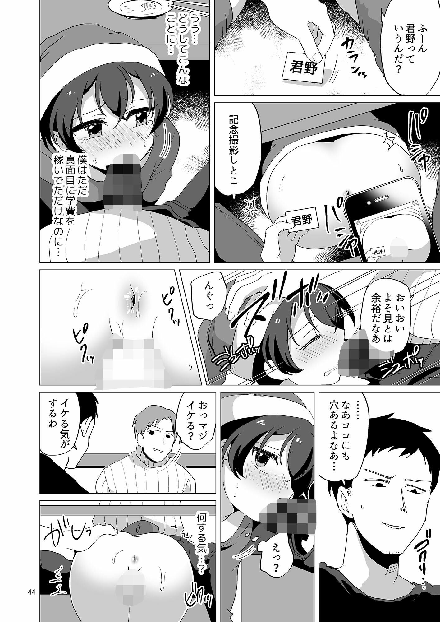 うらくそ商業作品集HELL サンプル5ページ目