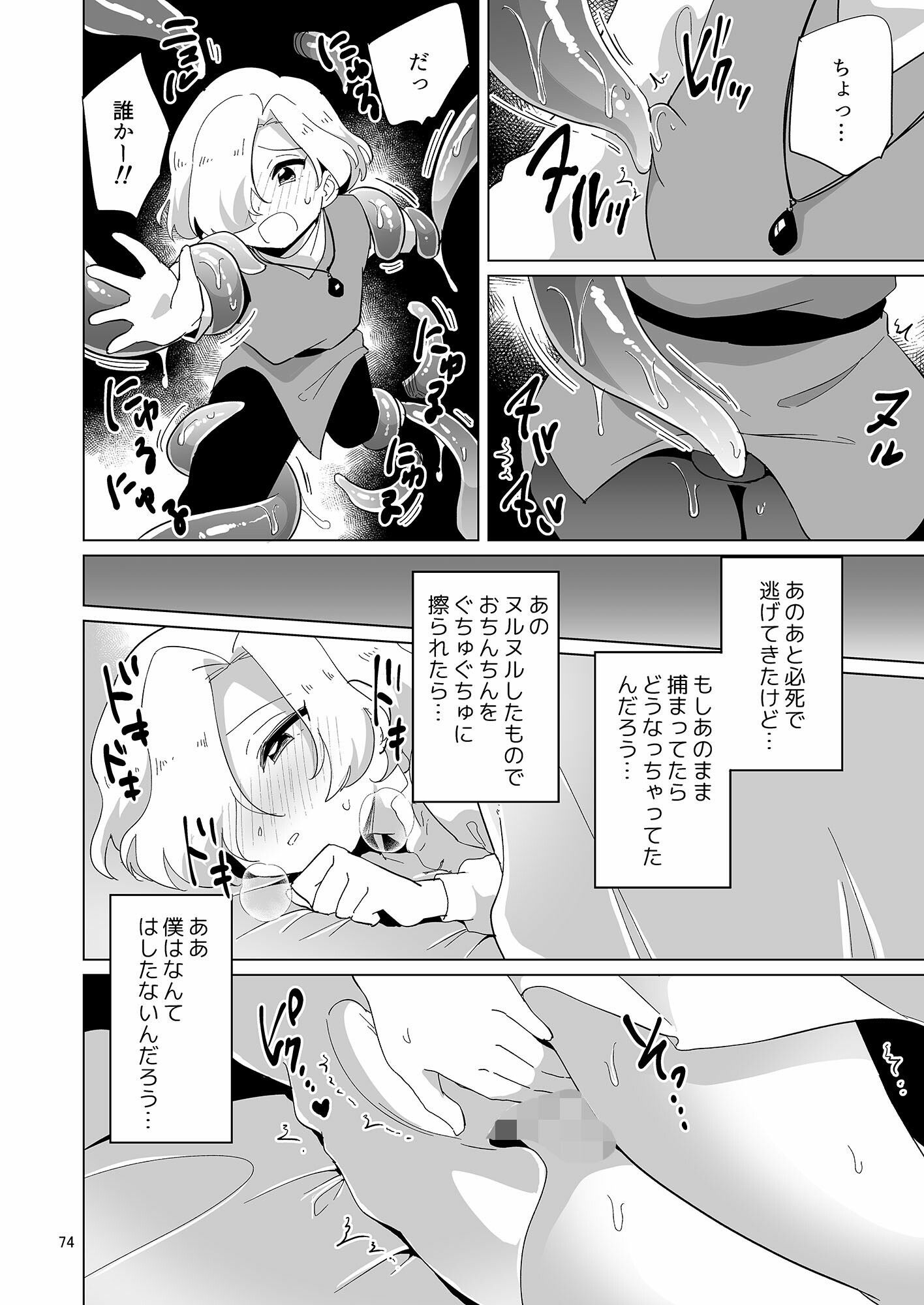 うらくそ商業作品集HELL サンプル7ページ目