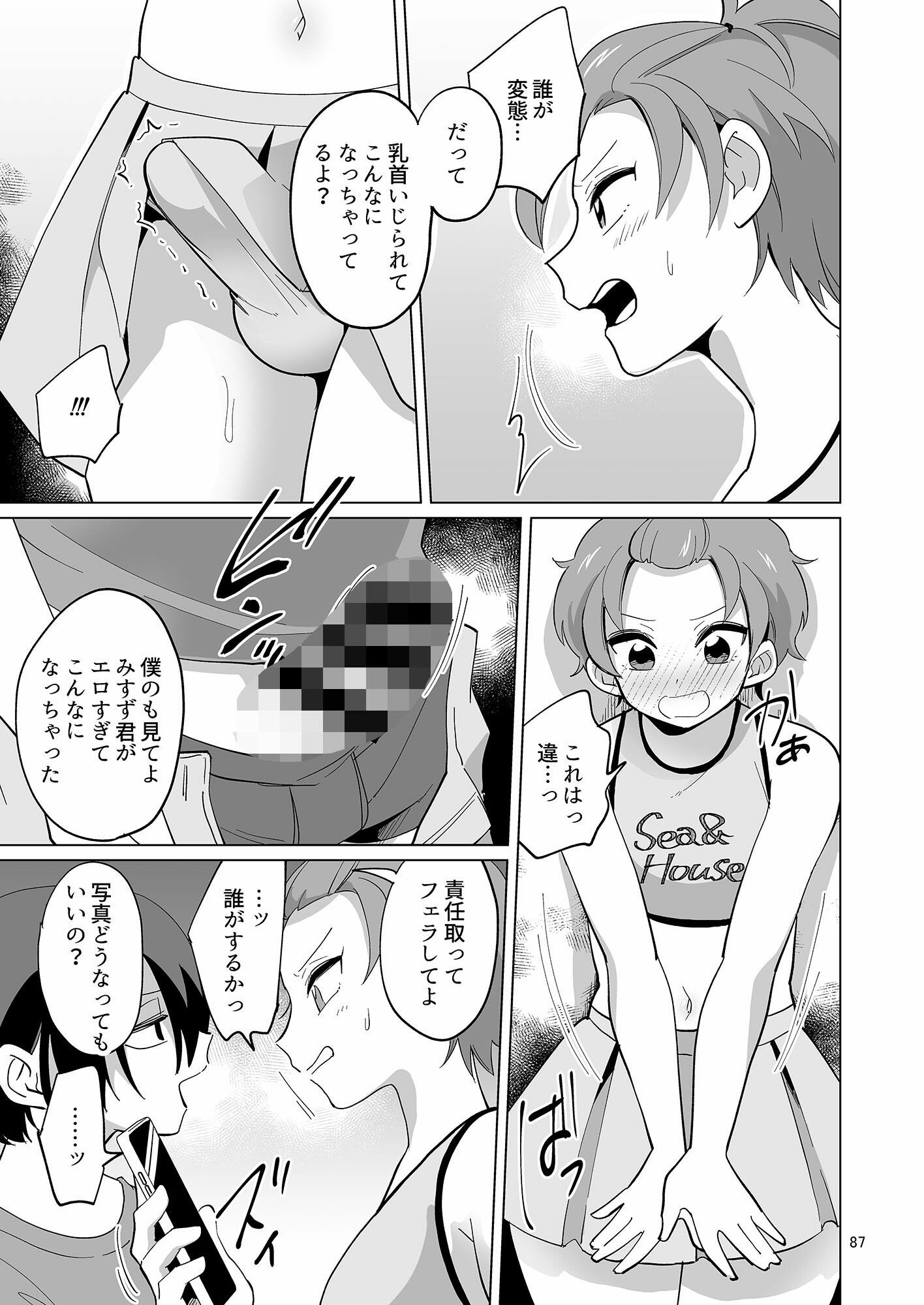 うらくそ商業作品集HELL サンプル8ページ目
