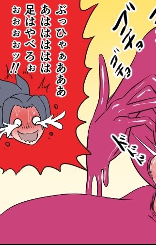 サソリ女のくすぐり地獄 サンプル5ページ目