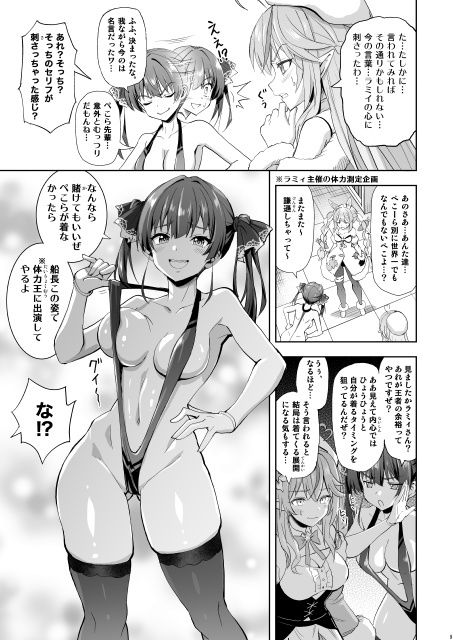 解釈違いのホロVハイレグ部 サンプル3ページ目