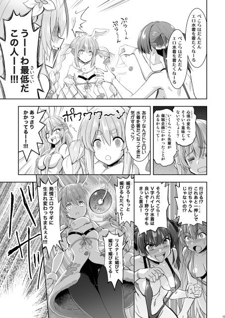 解釈違いのホロVハイレグ部 サンプル4ページ目