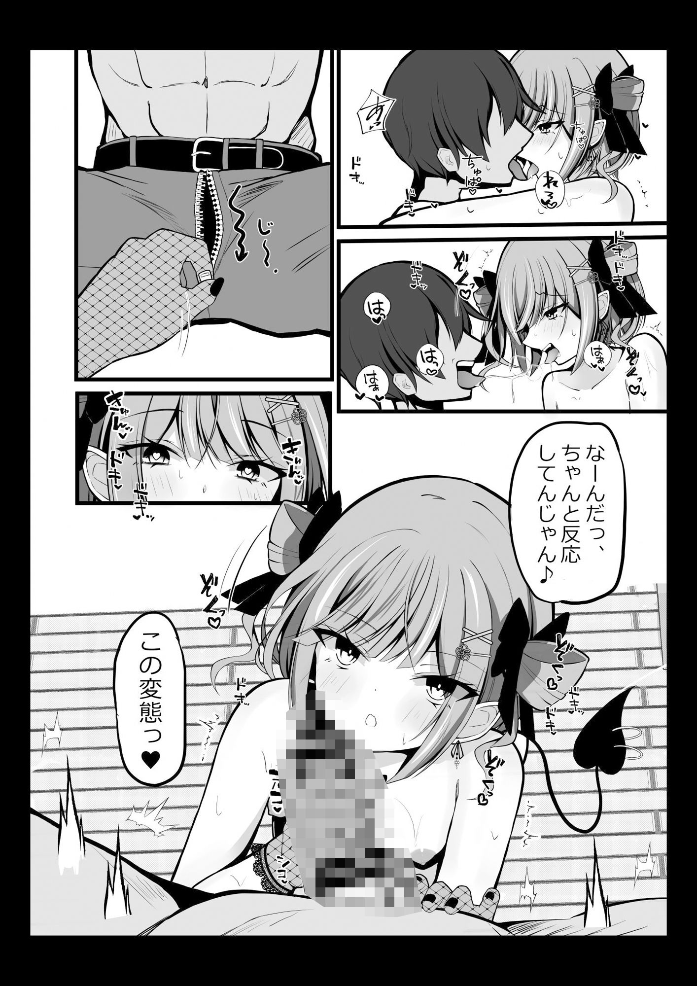 正月衣装トワ様といちゃらぶえっちする本 サンプル2ページ目