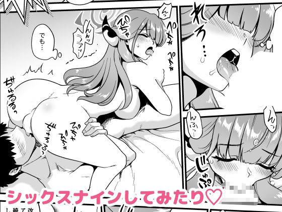 先生の願いゴト2 サンプル2ページ目