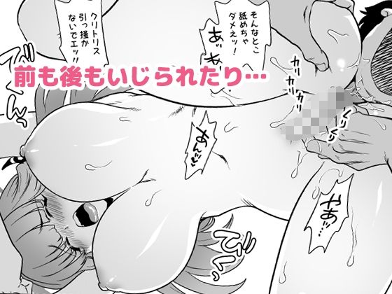 先生の願いゴト2 サンプル3ページ目
