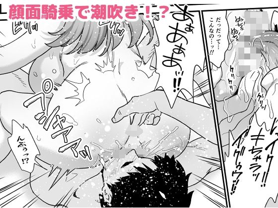 先生の願いゴト2 サンプル4ページ目