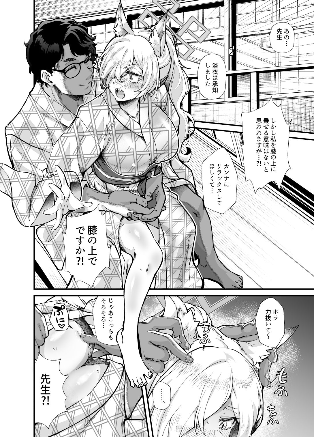嬌犬 サンプル1ページ目