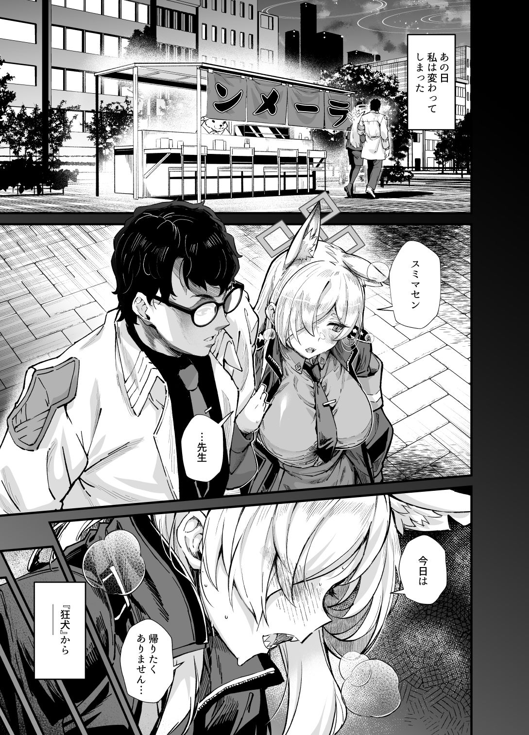嬌犬 サンプル7ページ目