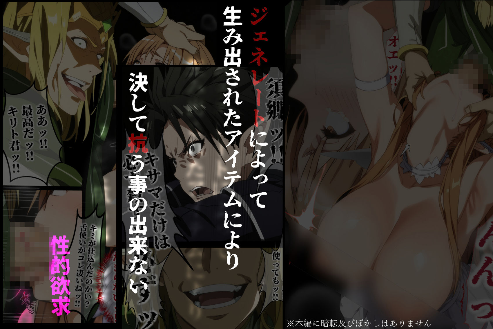 俺の最愛のアスナはゲームでもリアルでも犯●れた サンプル4ページ目