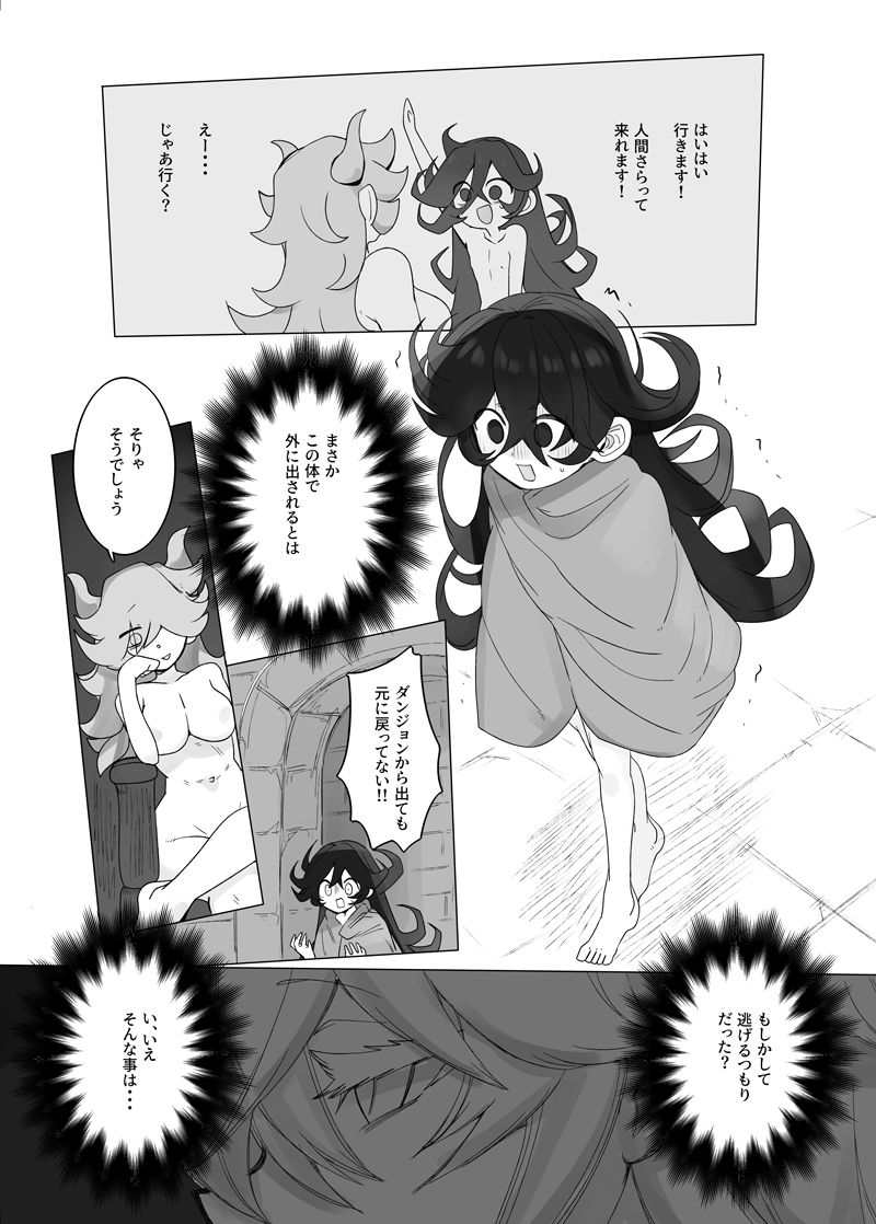 TSトラップダンジョン6 サンプル3ページ目