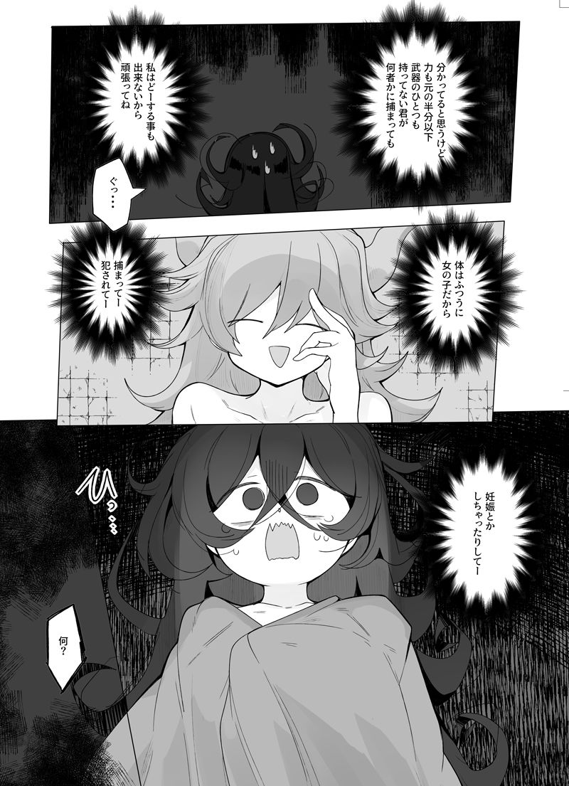 TSトラップダンジョン6 サンプル5ページ目