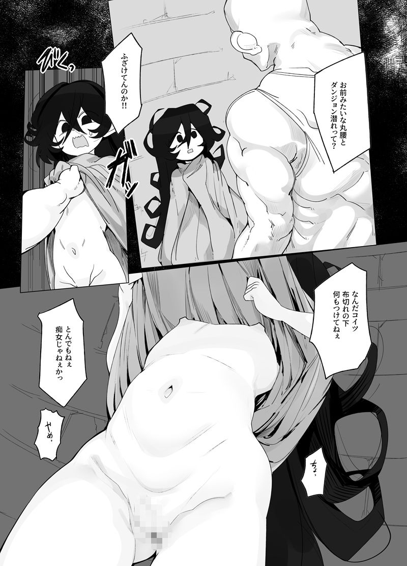 TSトラップダンジョン6 サンプル6ページ目