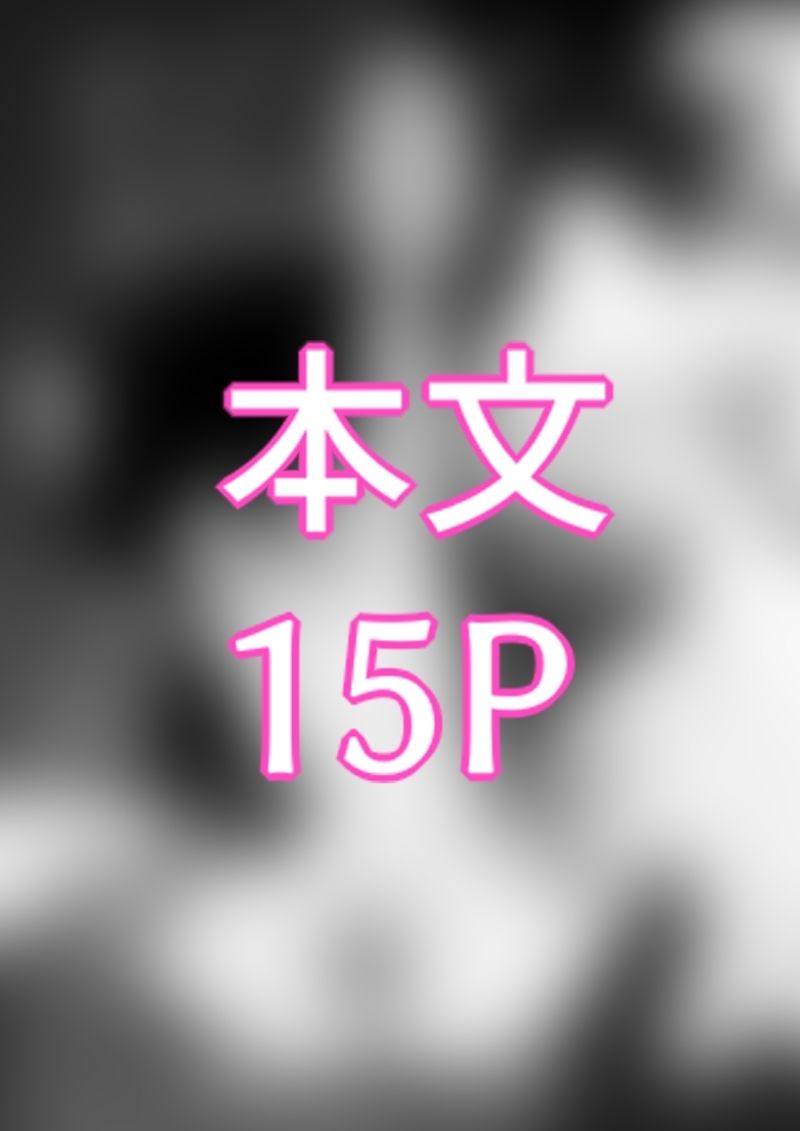 TSトラップダンジョン6 サンプル9ページ目