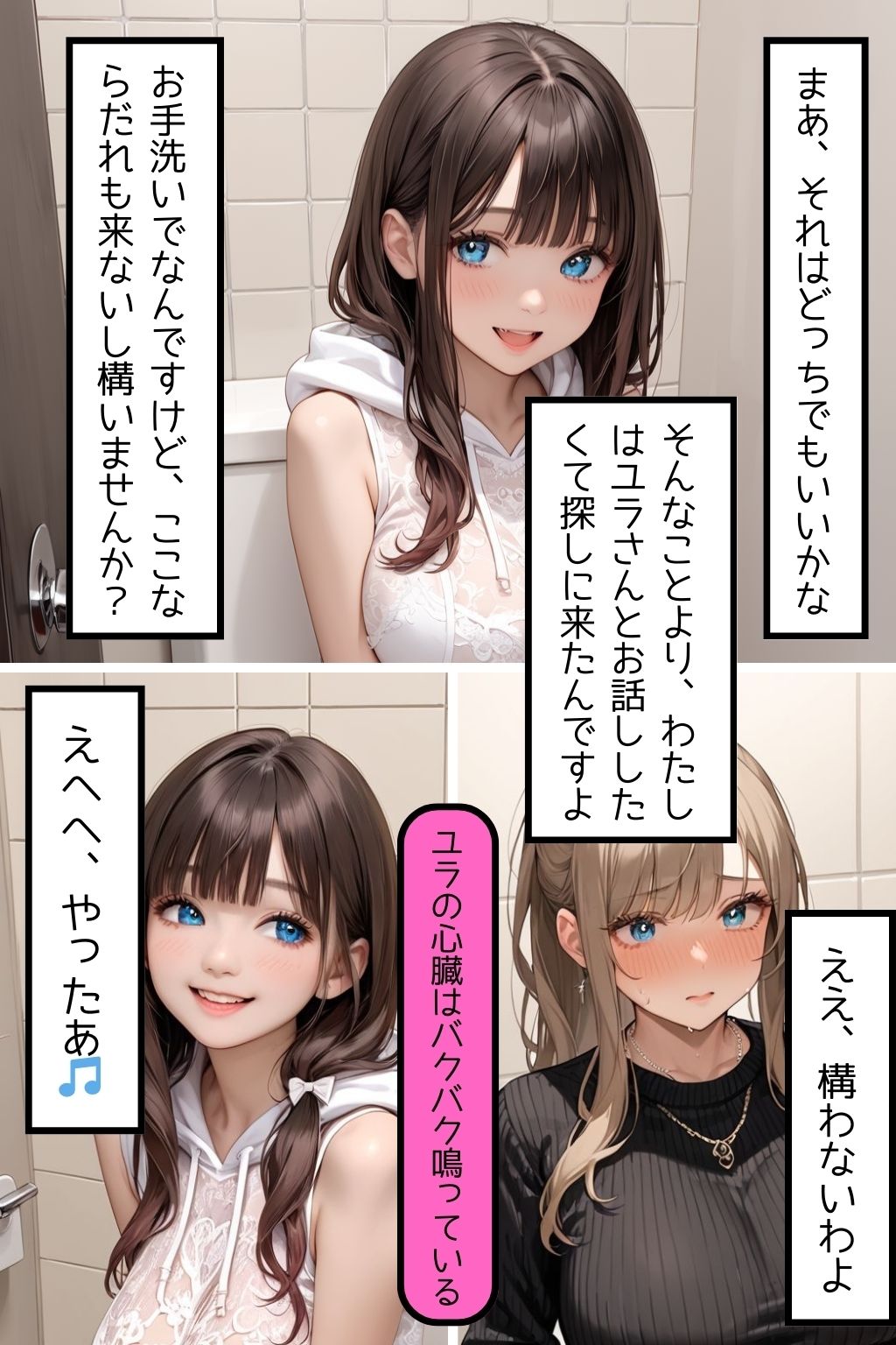 わたしの女装彼氏が超鬼畜だった件 サンプル5ページ目