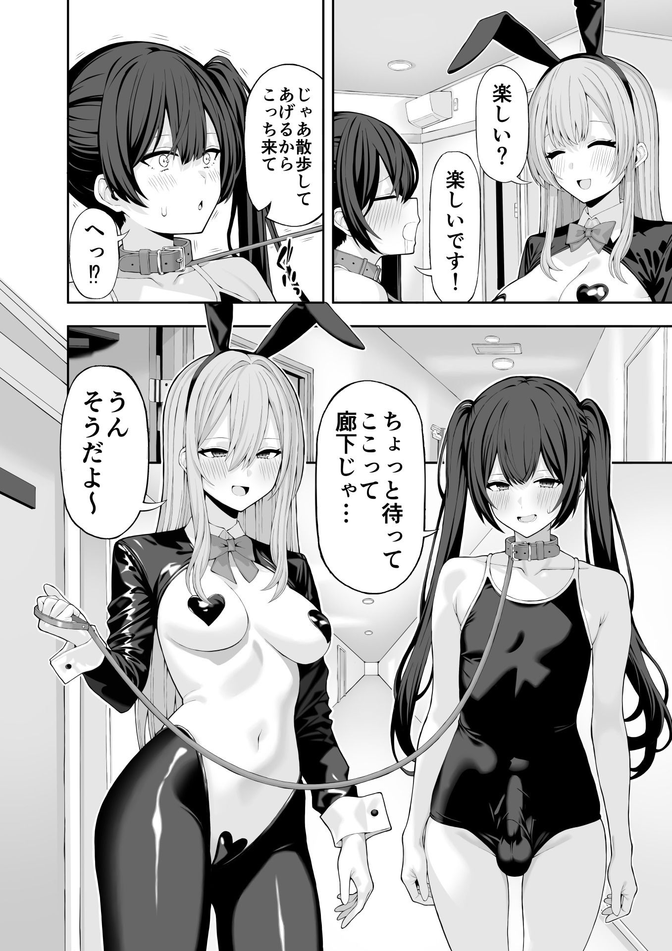 【実録】コスプレ風俗に行ったら女装させられた話 サンプル7ページ目