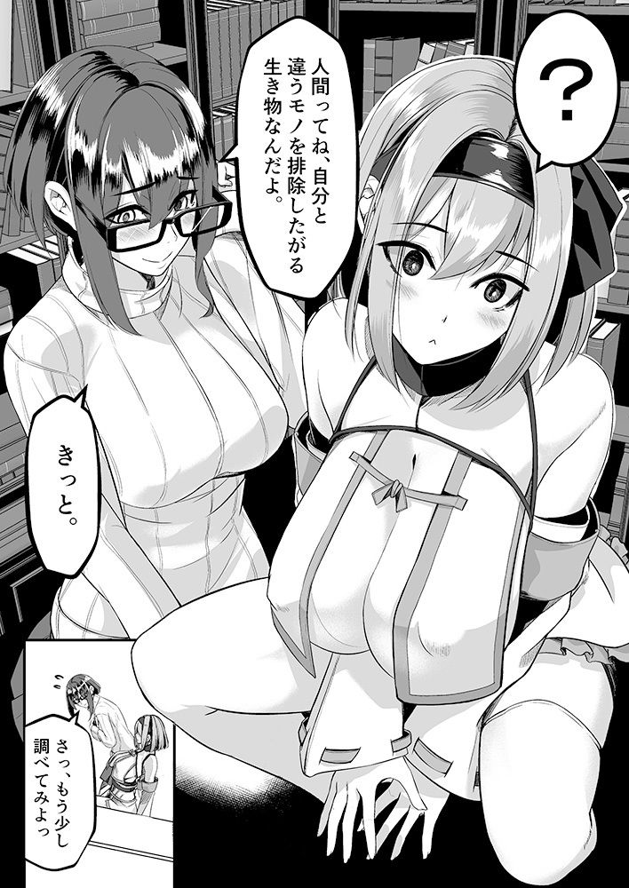 みるく絵日記〜四〜 サンプル1ページ目