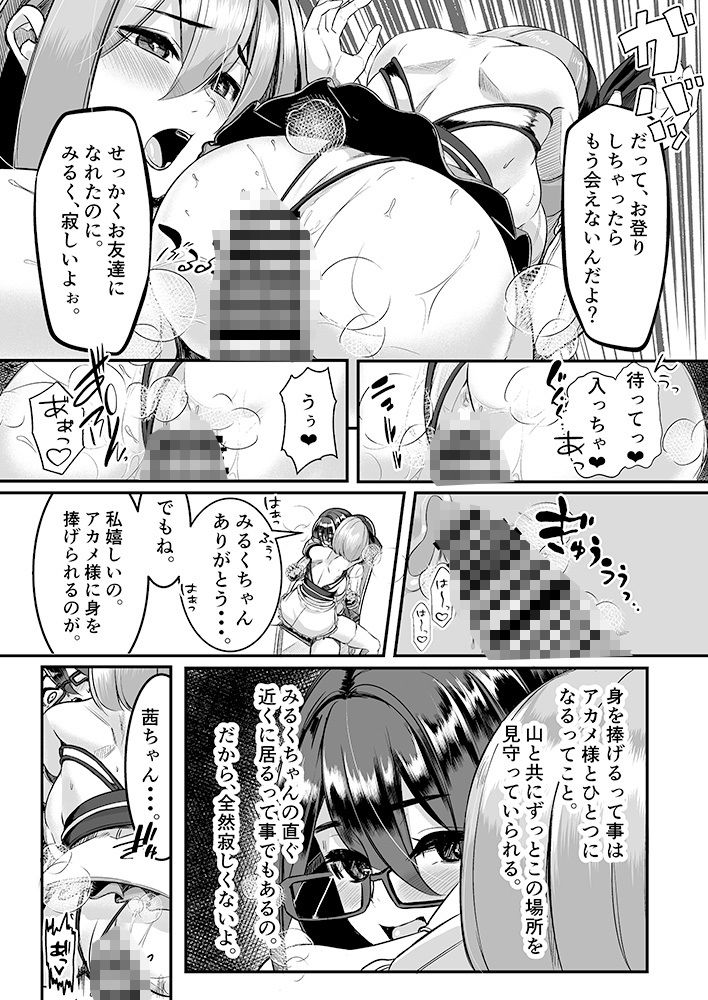 みるく絵日記〜四〜 サンプル5ページ目