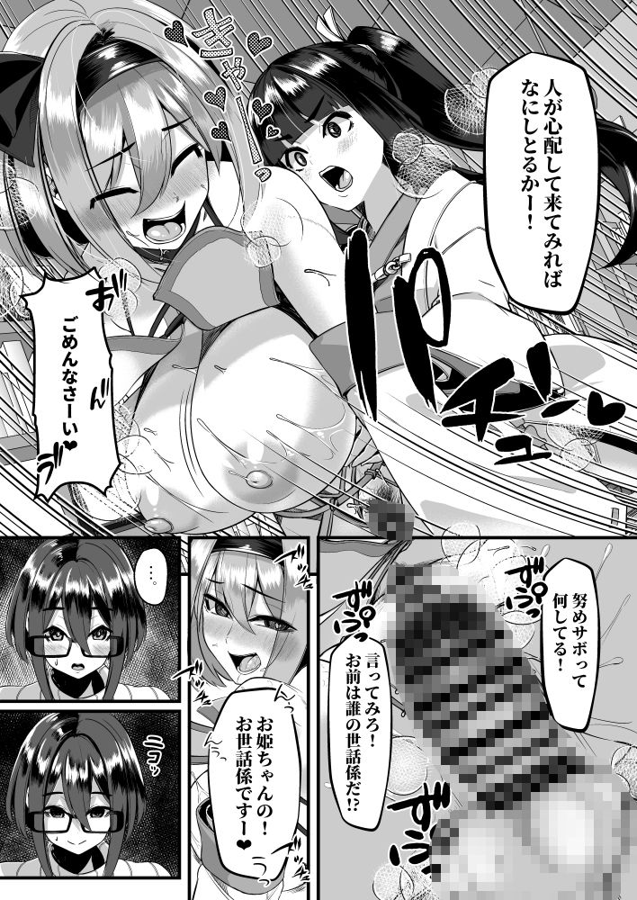 みるく絵日記〜四〜 サンプル7ページ目