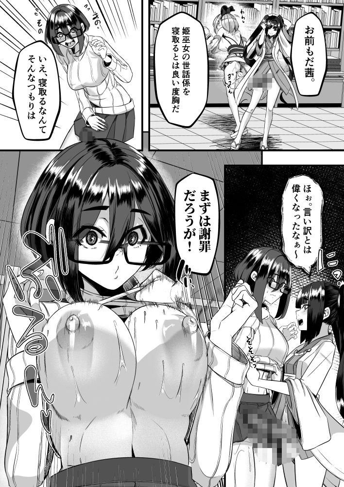 みるく絵日記〜四〜 サンプル8ページ目
