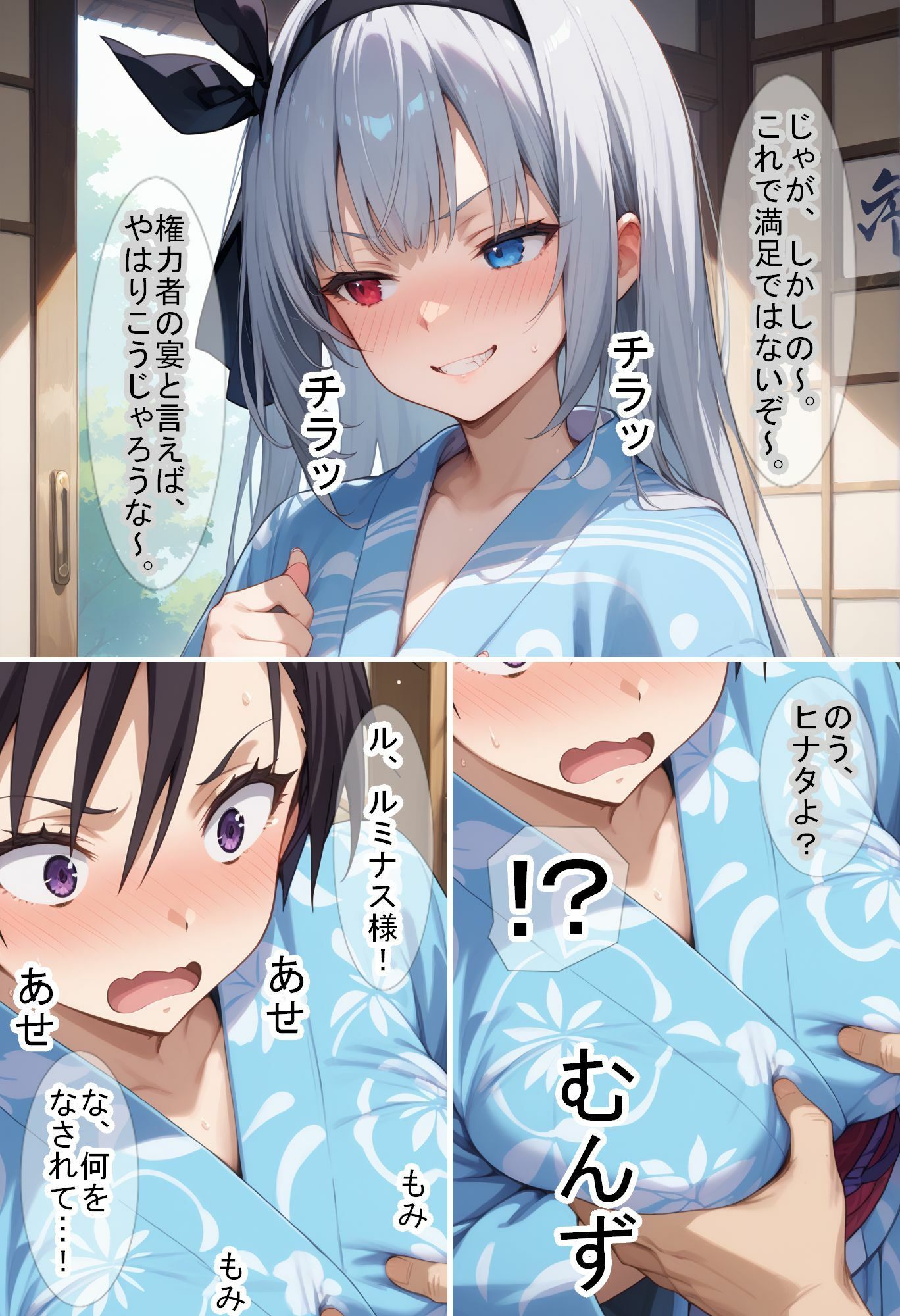 【転〇ラ】ルミ〇ス様を接待していたら乱交になっていた件 サンプル3ページ目
