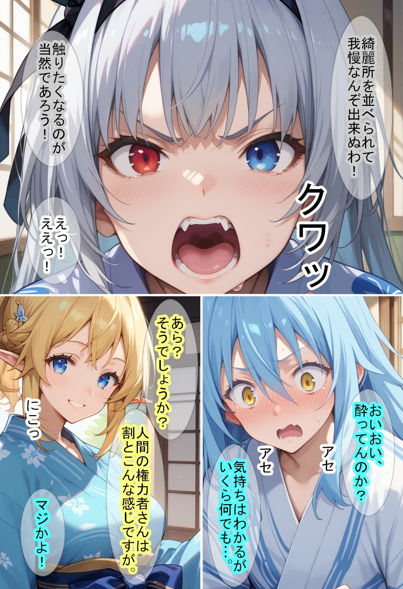 【転〇ラ】ルミ〇ス様を接待していたら乱交になっていた件 サンプル4ページ目
