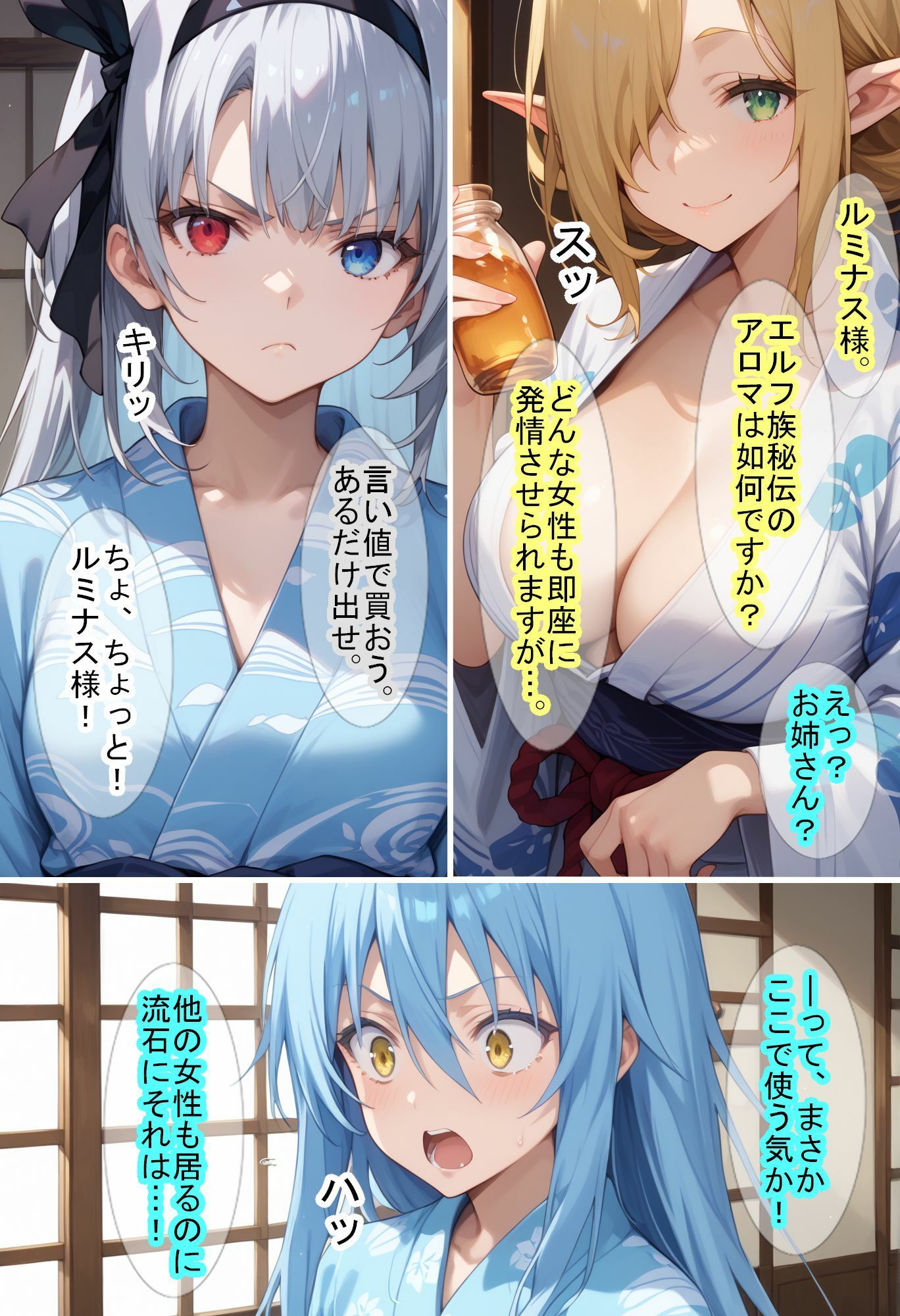 【転〇ラ】ルミ〇ス様を接待していたら乱交になっていた件 サンプル5ページ目