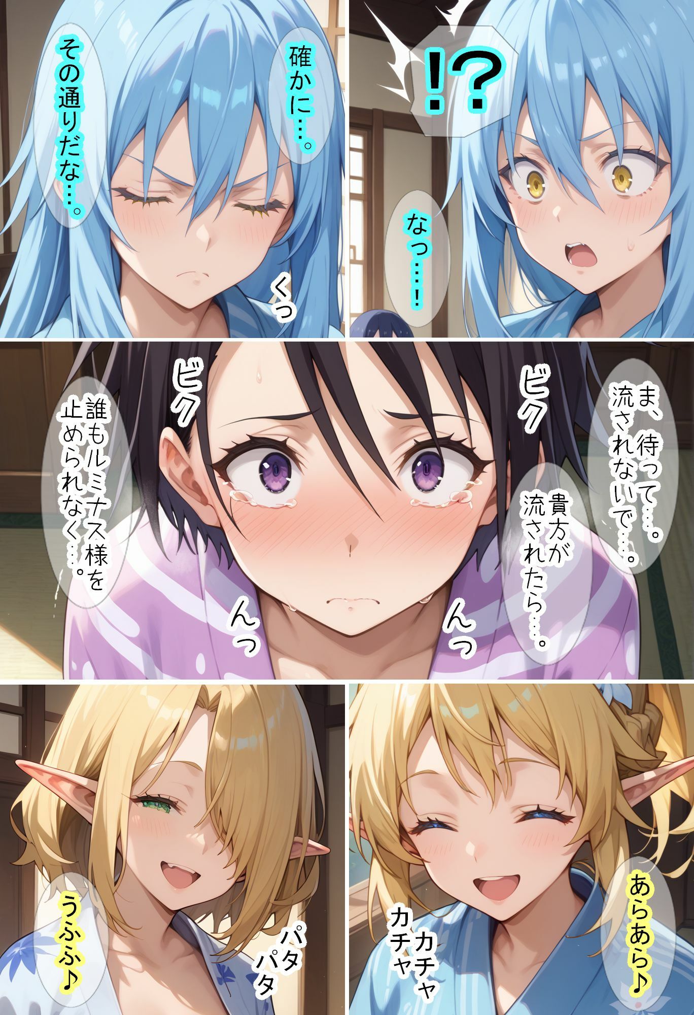【転〇ラ】ルミ〇ス様を接待していたら乱交になっていた件 サンプル9ページ目