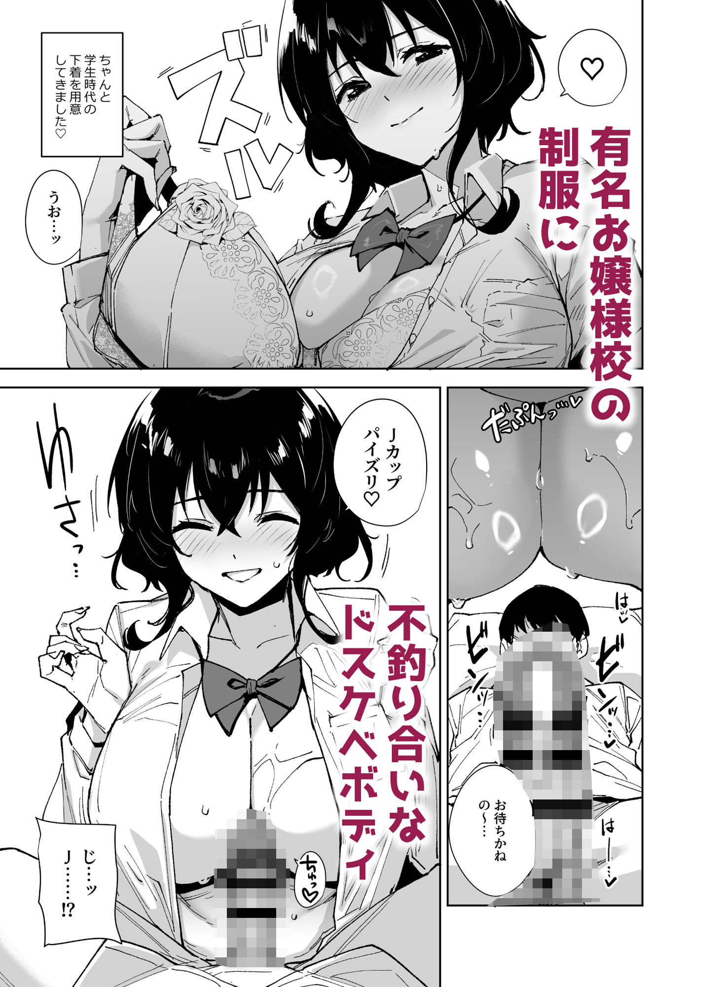 秘公開サブプラン2 サンプル1ページ目