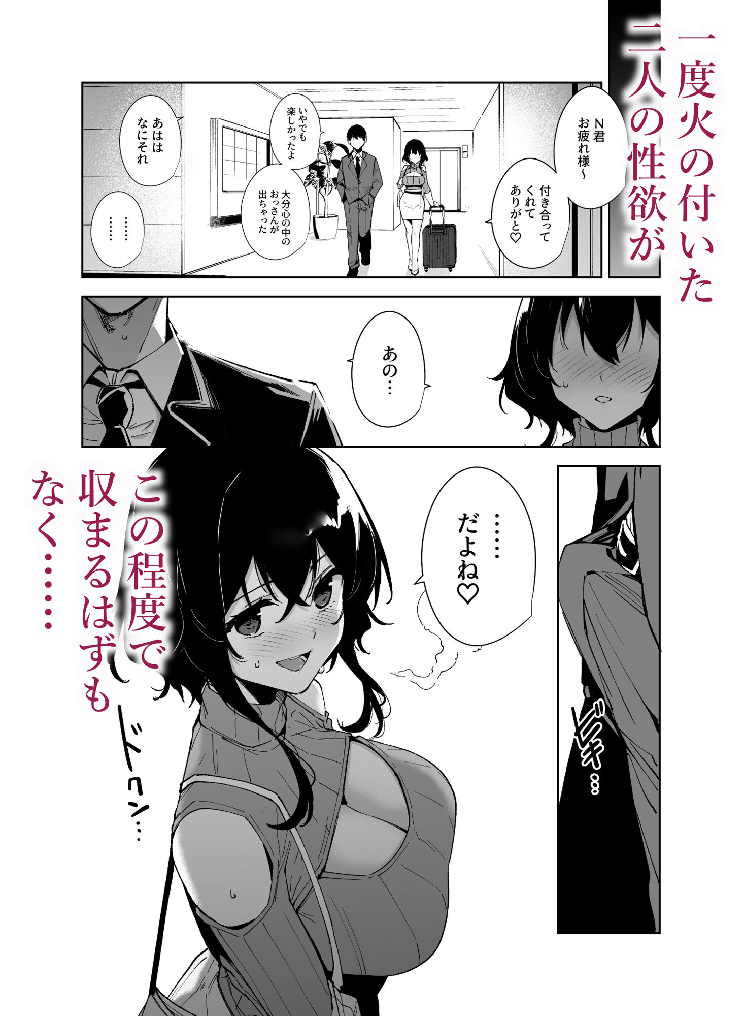 秘公開サブプラン2 サンプル4ページ目