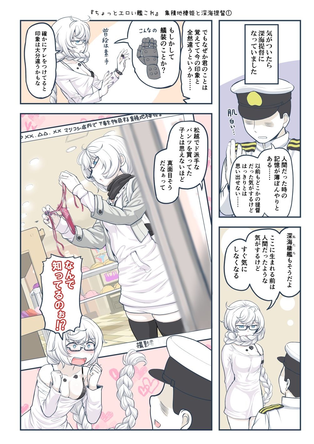ちょっとエロい艦◯れ11 サンプル3ページ目