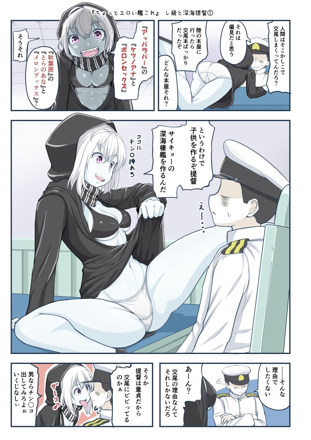 ちょっとエロい艦◯れ11 サンプル4ページ目